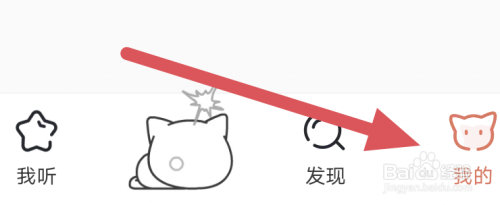 猫耳FM怎样关闭非WiFi网络播放与下载选项?