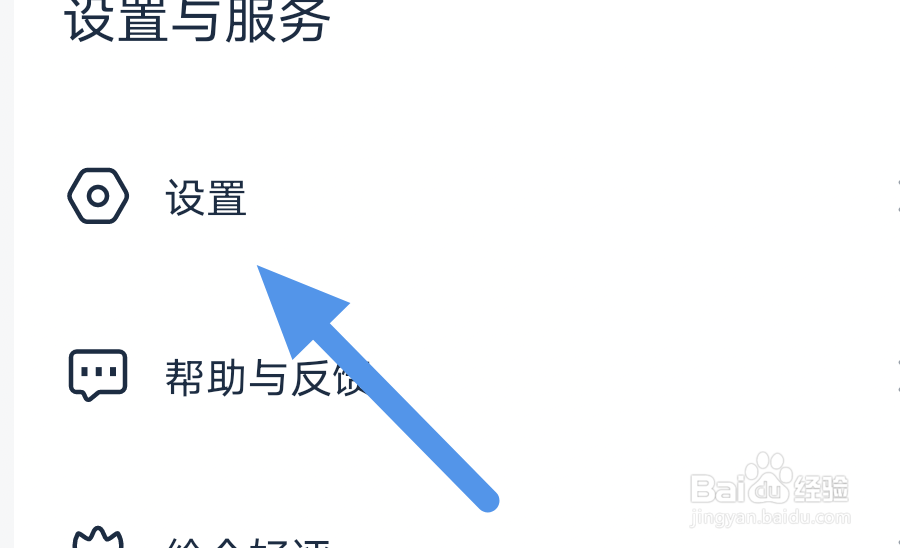看看影视大全APP怎样查看免责声明界面
