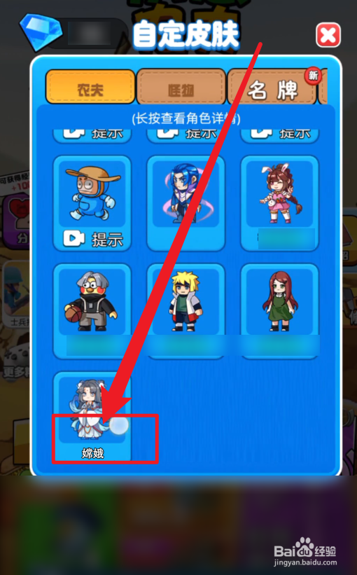 别惹农夫怎么获得嫦娥