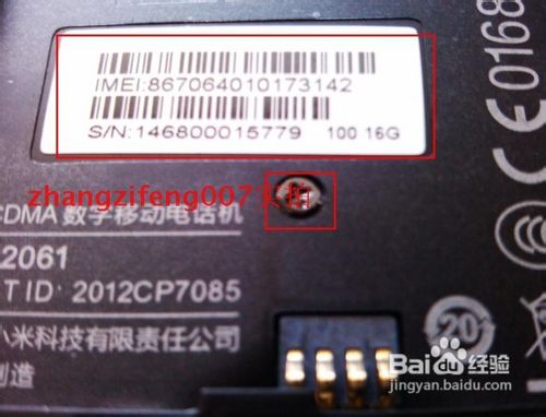 小米手机-小米2怎么样？怎样辨别真假？