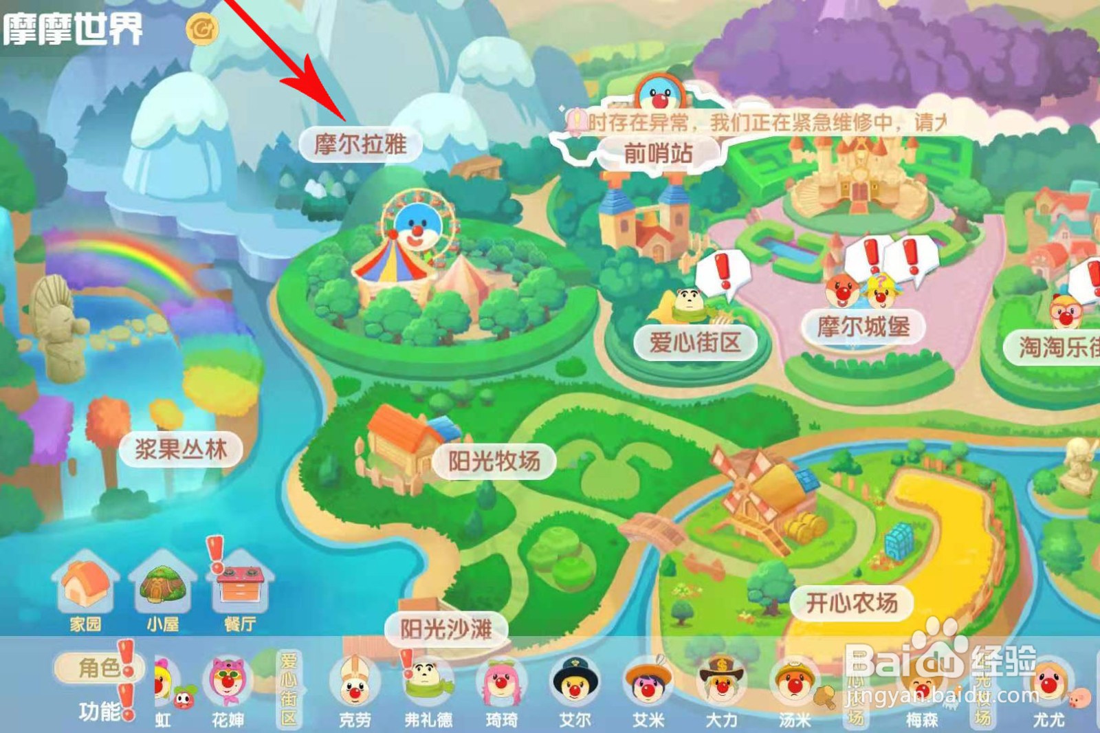 摩尔庄园美美鱼怎么钓