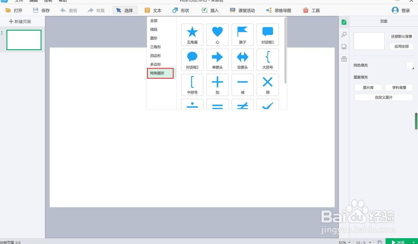 如何在白板中绘制紫色心形