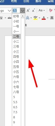 word怎么添加打勾的项目符号