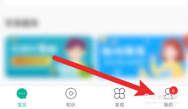 西瓜皮app怎么退出当前登录的账号