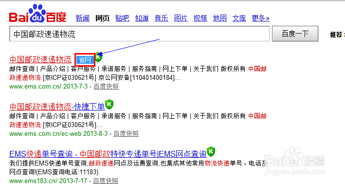 查录取通知书的方法