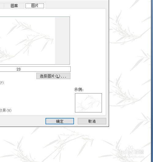 word将背景设为图片