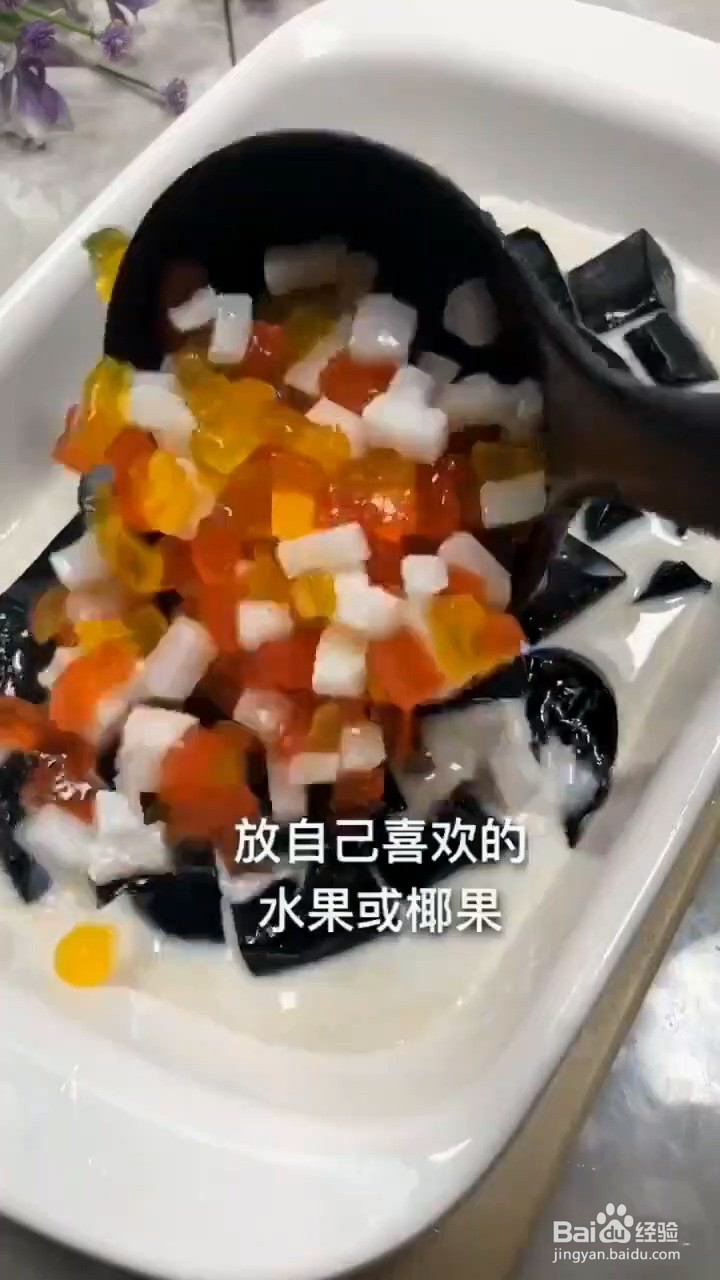 如何自制烧仙草