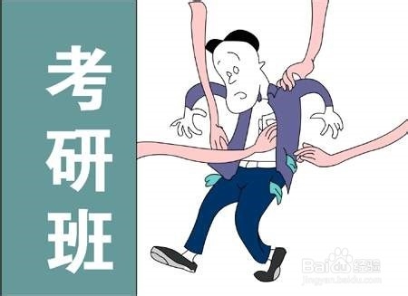 考研&考公：你需了解的常识和经验