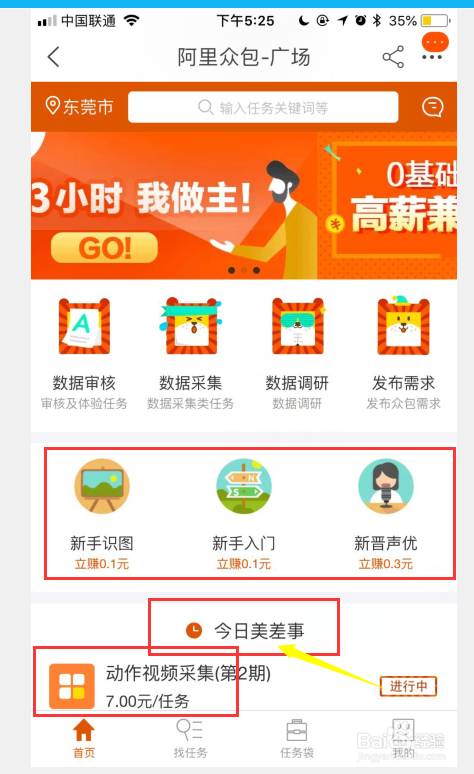 如何申请阿里巴巴里的菜鸟优云客服？