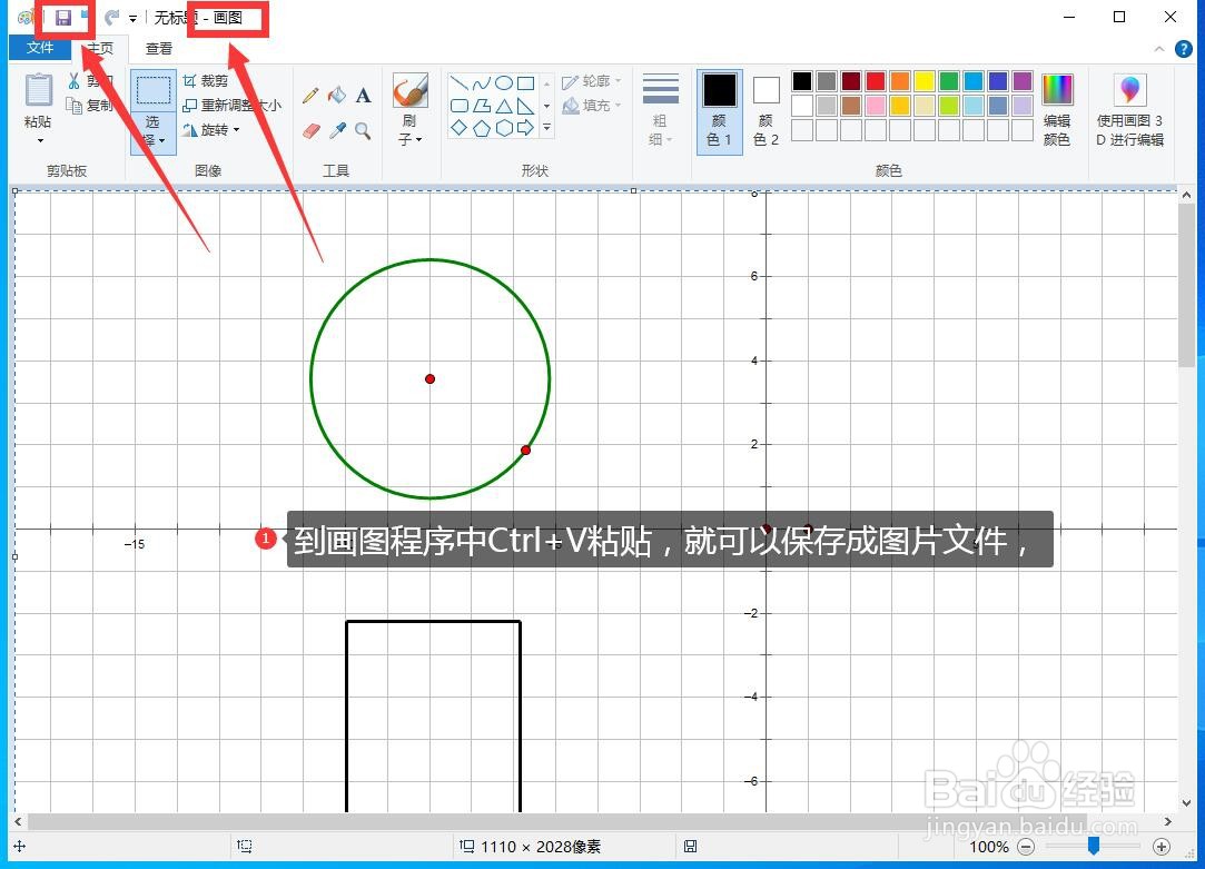 几何画板画的文件能保存为哪些文件格式呢？