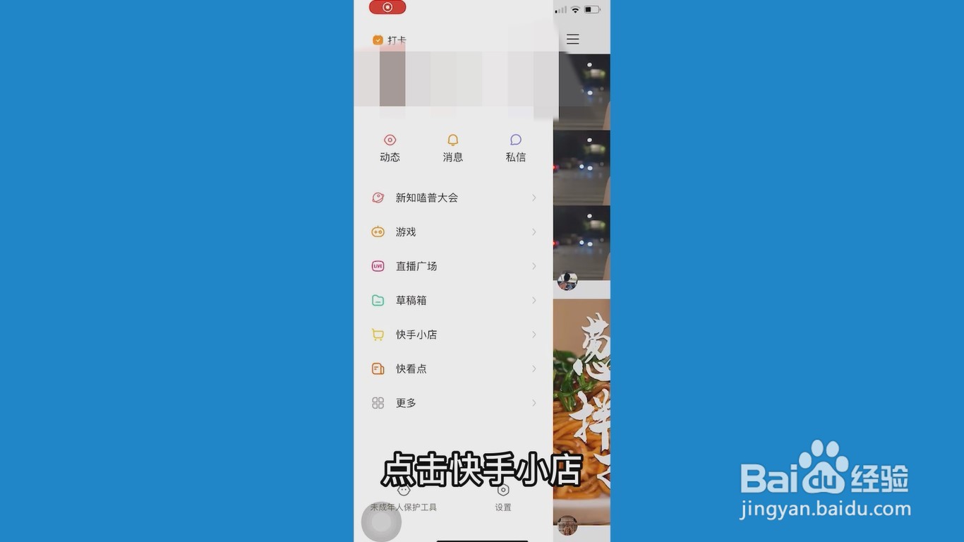 快手订单怎么查询