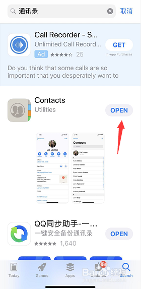 iPhone自带应用删除之后如何找回