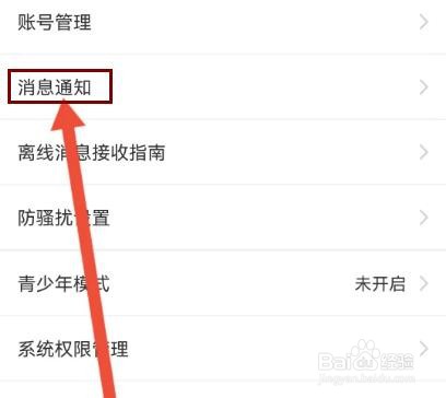 草莓约怎么关闭进场特效免打扰