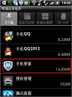 怎么找回手机防盗的密码？