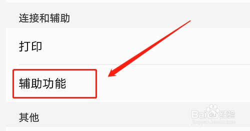 怎么设置按电源键结束通话