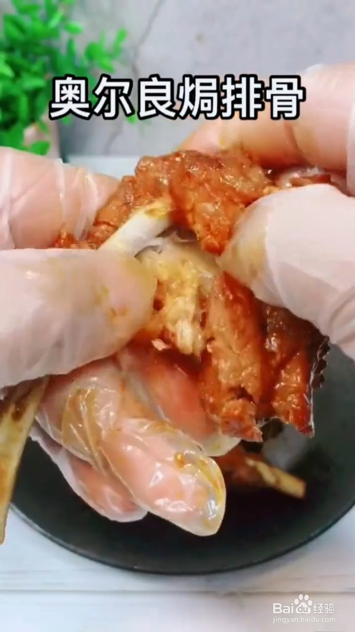 如何做奥尔良排骨才好吃