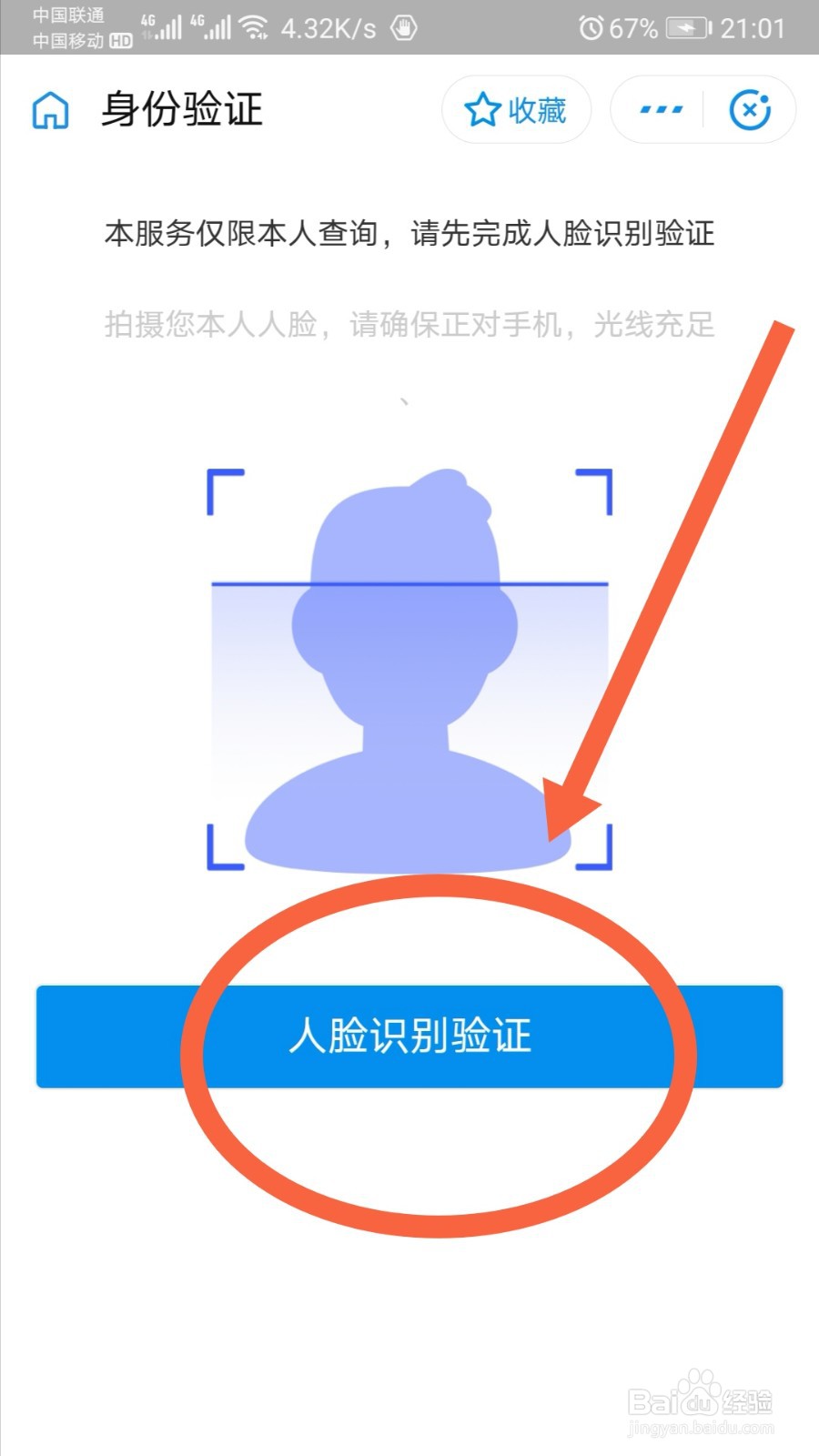 怎么查个人公积金账户余额和缴存信息