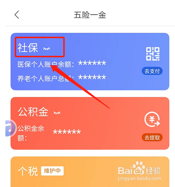 2022社保五险怎么变成了四险