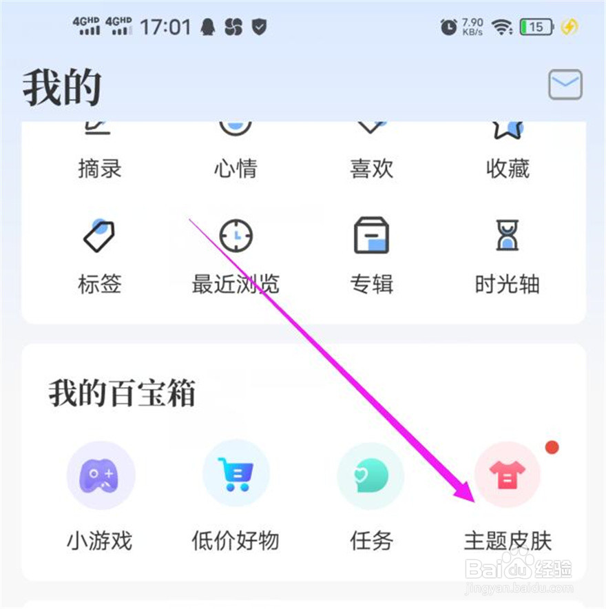句子控软件皮肤外观的颜色怎么改？
