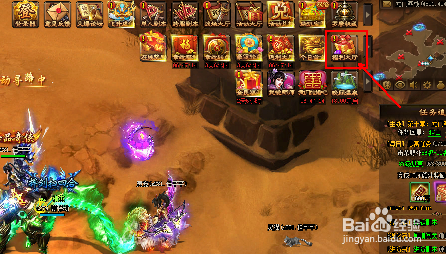 剑雨江湖网页游戏攻略——免费领取经验