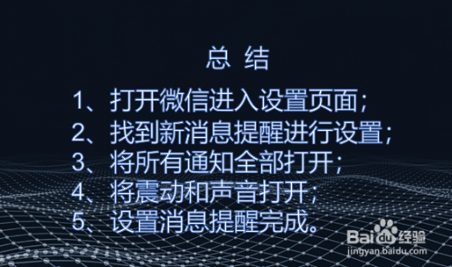 微信收不到消息怎么办