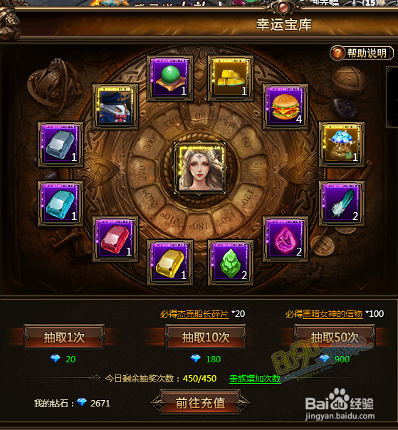 女神国度幸运宝库怎么玩
