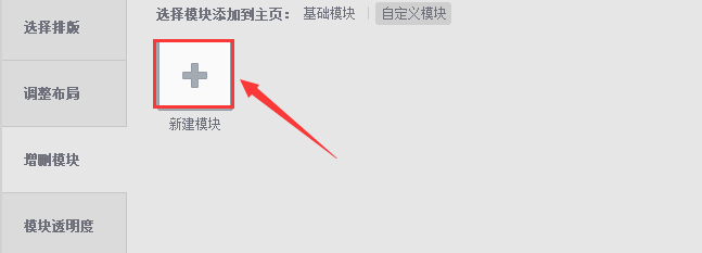 QQ空间自定义模块化装扮