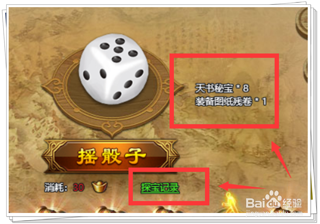 青云志中的装备图纸残卷怎么获得