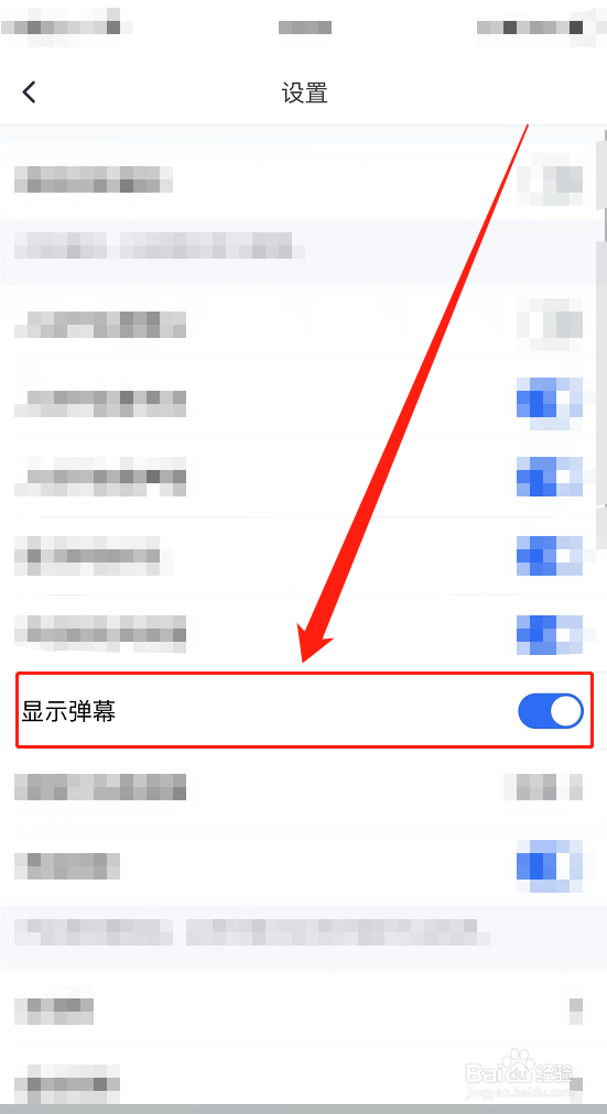 华为P50：腾讯会议app如何关闭弹幕消息