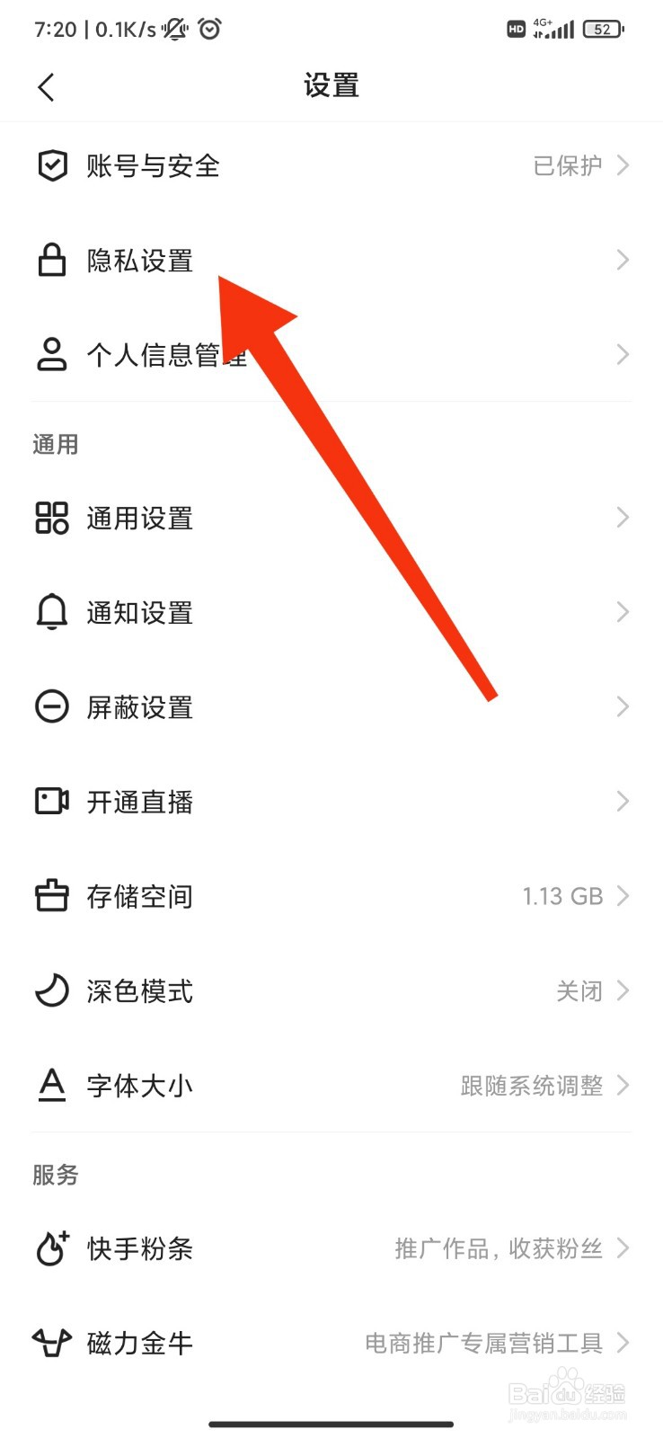 快手怎么关闭共同关注