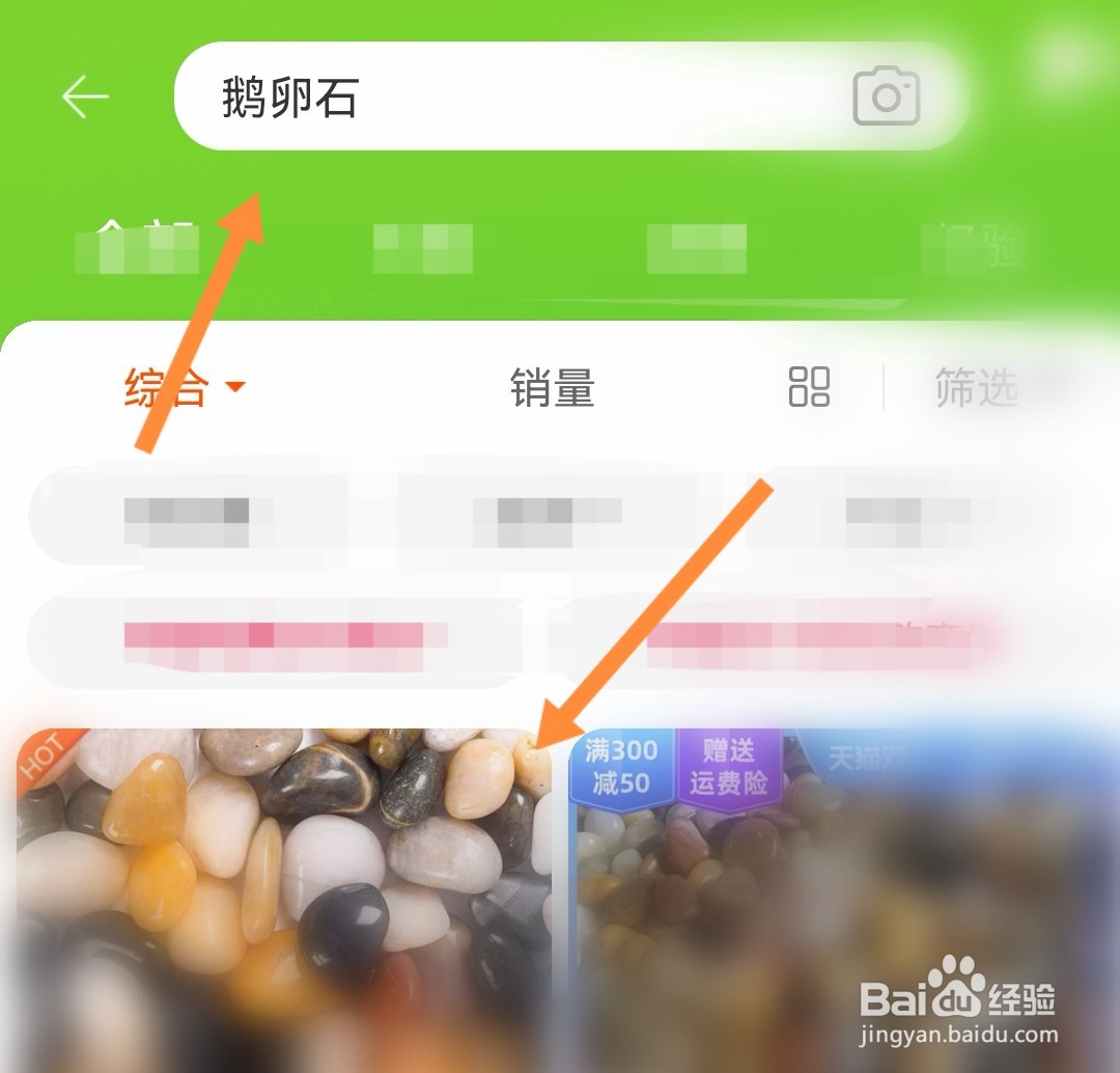 哪里可以买鹅卵石