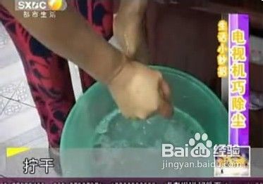 家有妙招电视机巧除尘图解