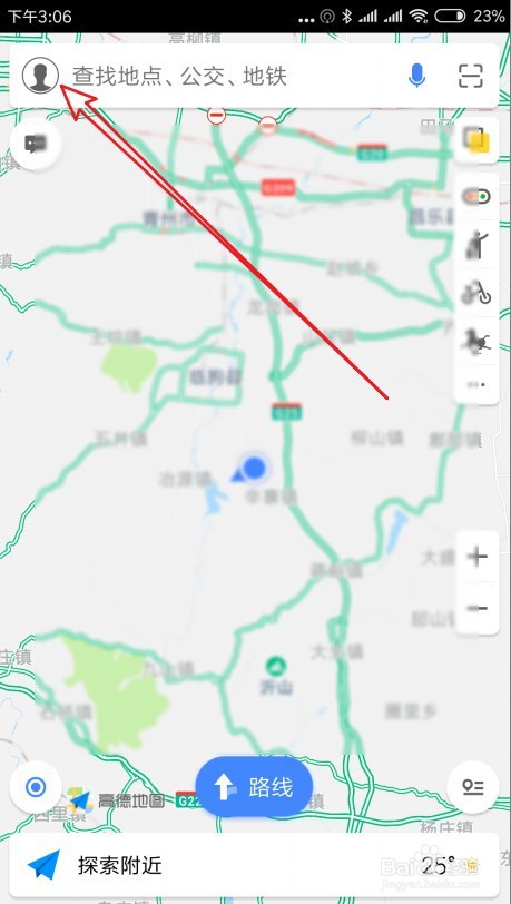 高德地图上的字体怎么放大