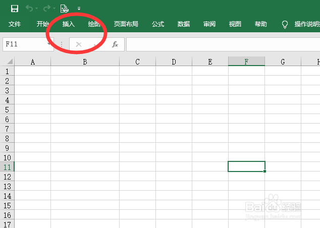 excel矩阵图怎么插入
