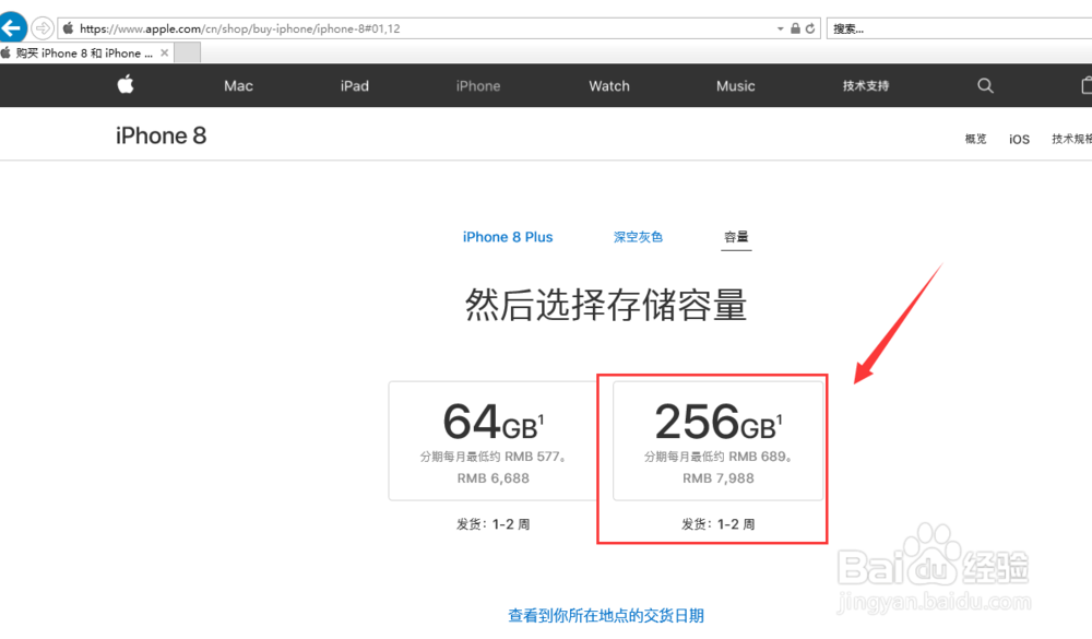 iphone8怎么预约购买