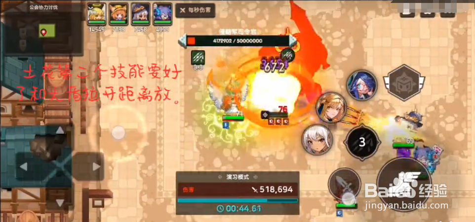 坎公骑冠剑公会战76级司令难度打法攻略