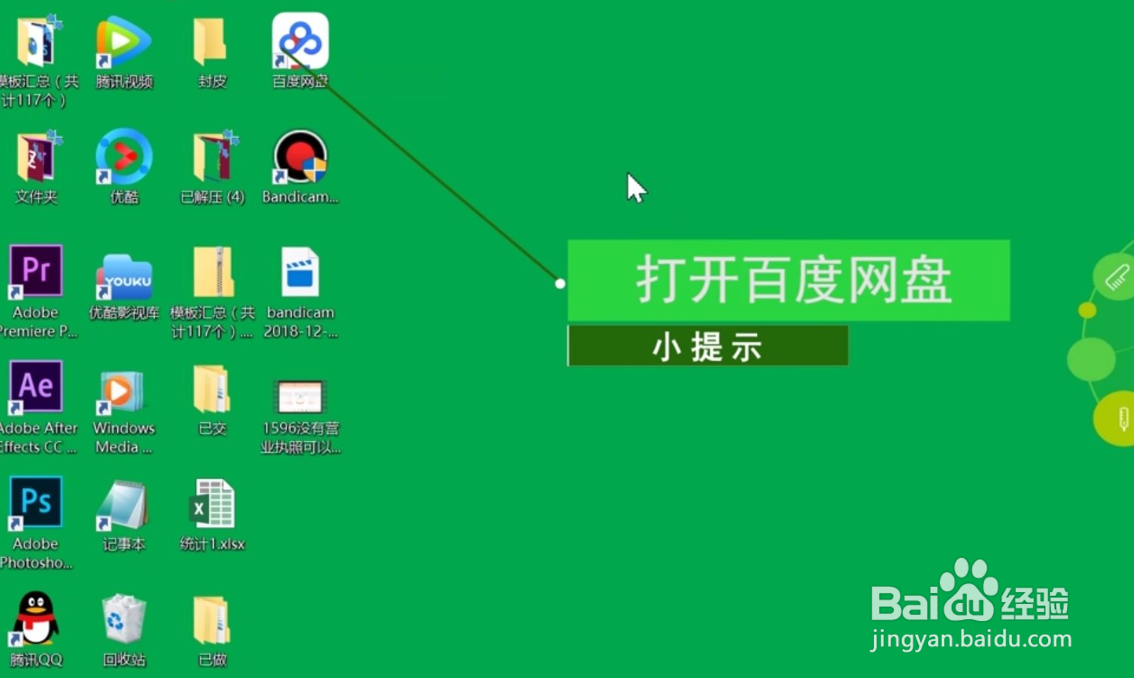 百度网盘怎么上传视频