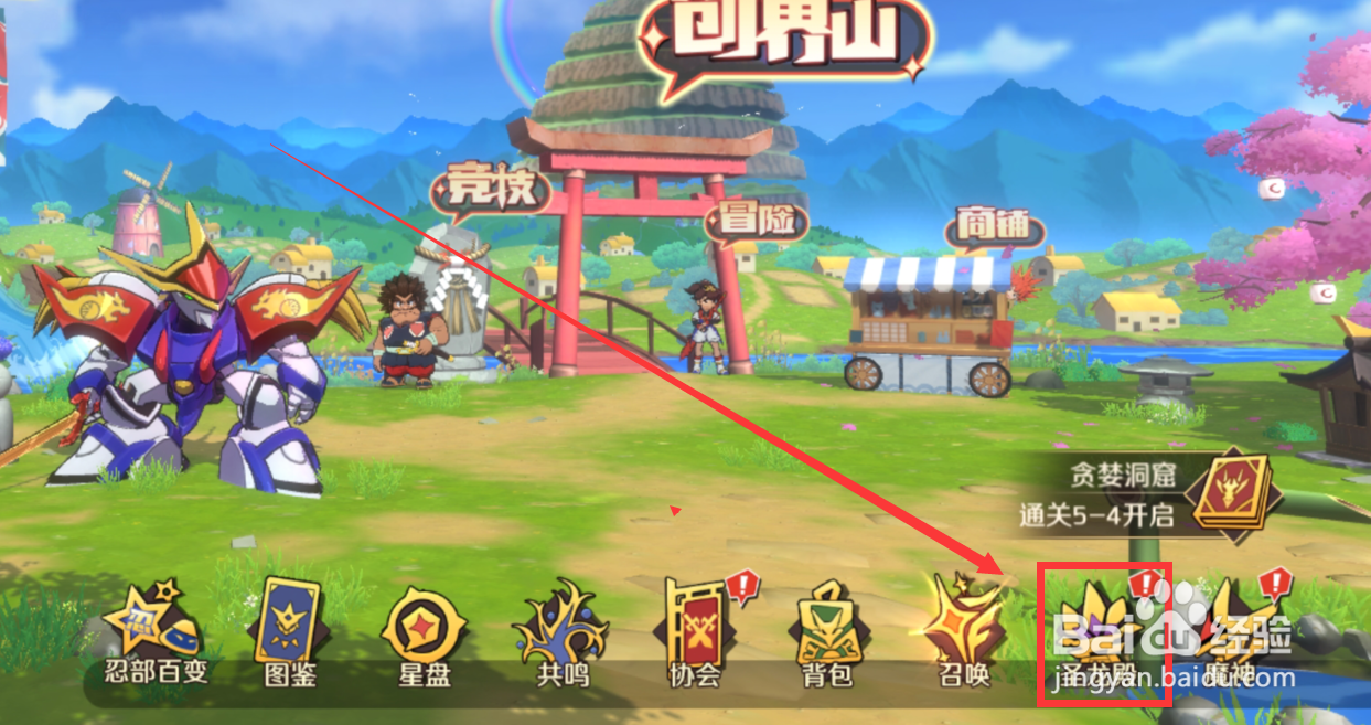 神魔英雄传魔神怎么升级为神部品质