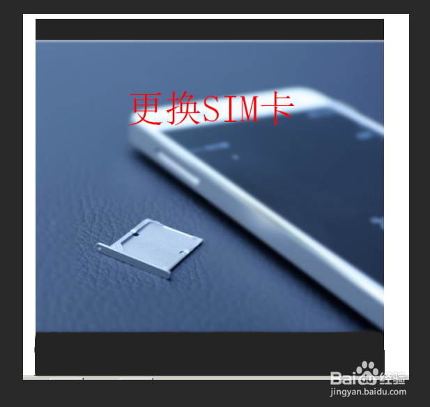 iphone突然显示未安装sim卡怎么处理？