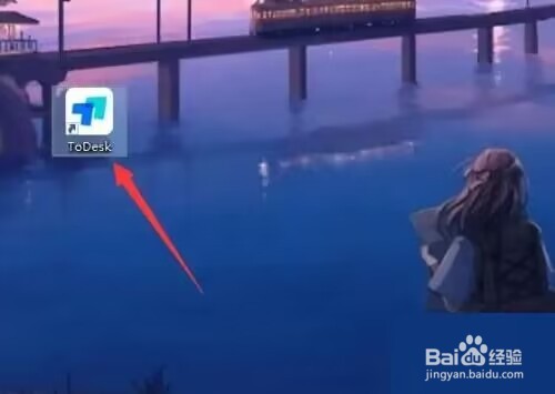 ToDesk怎么关闭开机自启？