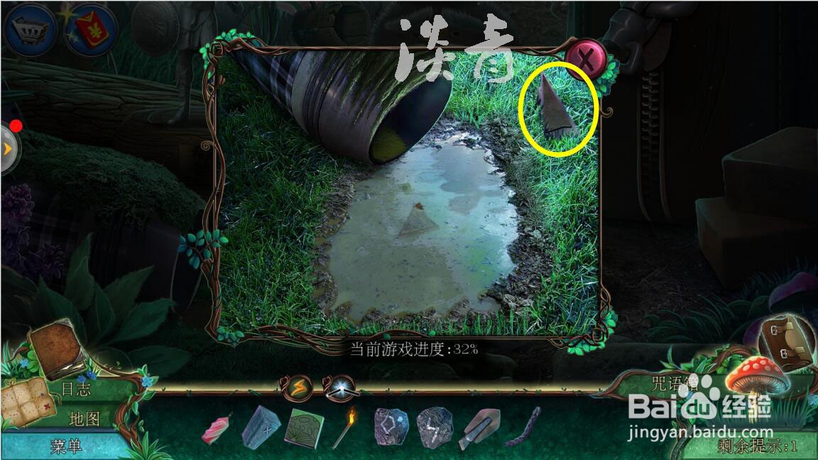 密室逃脱水果迷屋第13关老鼠踪迹的寻物小游戏