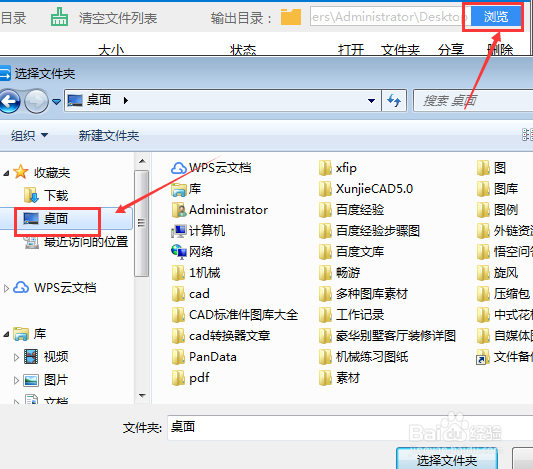 DWG文件怎么转为DXF格式文件,如何去操作