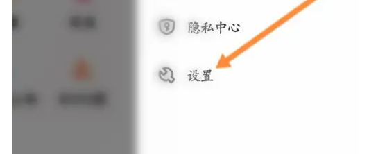 酷我聚星怎么关闭签到任务提醒功能