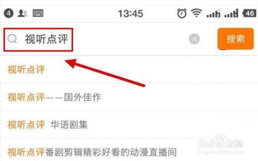 斗鱼如何放电影