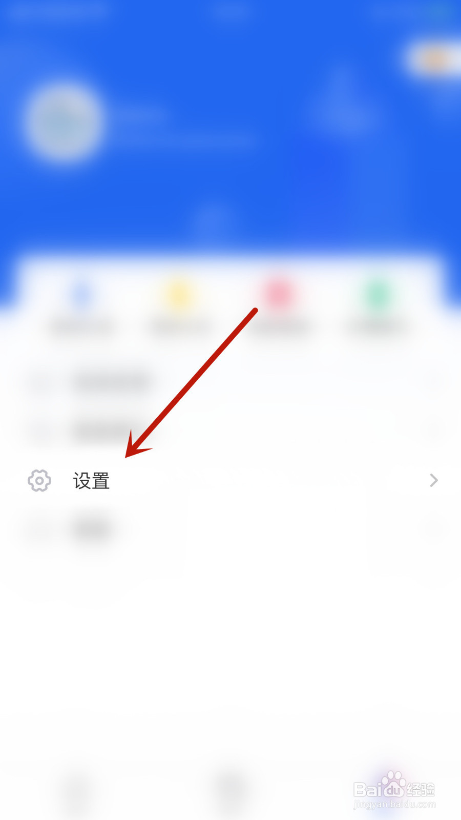 每日口语外教如何设置课前半小时提醒关闭