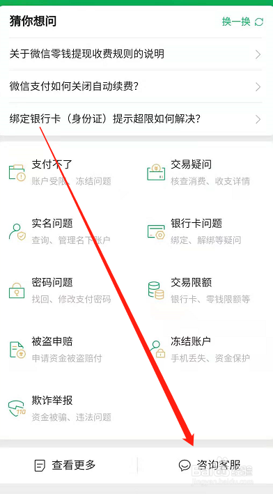 微信免押分期是什么