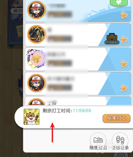 小浣熊百将传怎么打工