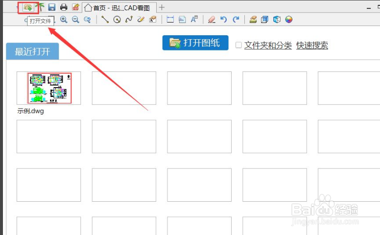 cad快速看图使用技巧
