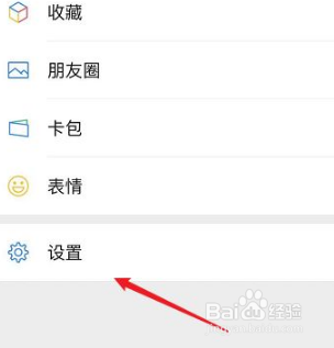 重新注册微信后怎样恢复原来的信息