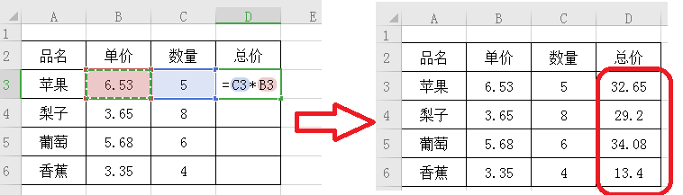 excel如何复制用公式算出来的数据